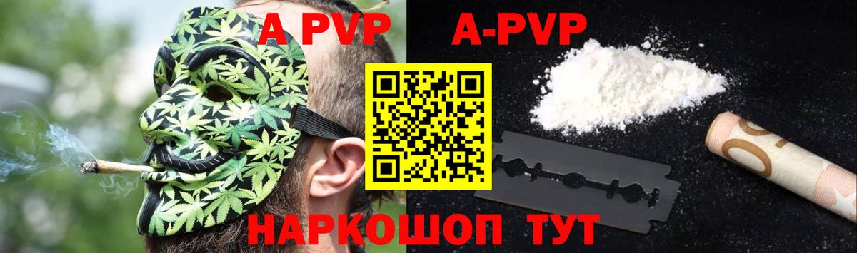 А ПВП мука  A PVP СК  Куйбышев  Alfa_PVP Соль  Alpha-PVP  Вход с VPN 