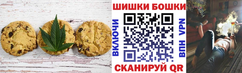 Печенье с ТГК марихуана  Куйбышев 