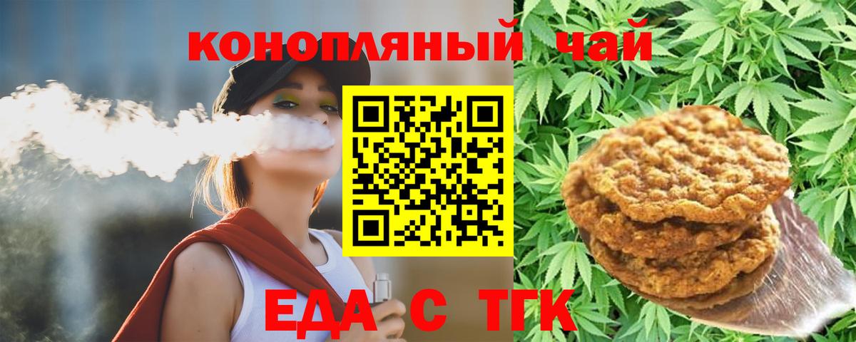 Cannafood марихуана Куйбышев