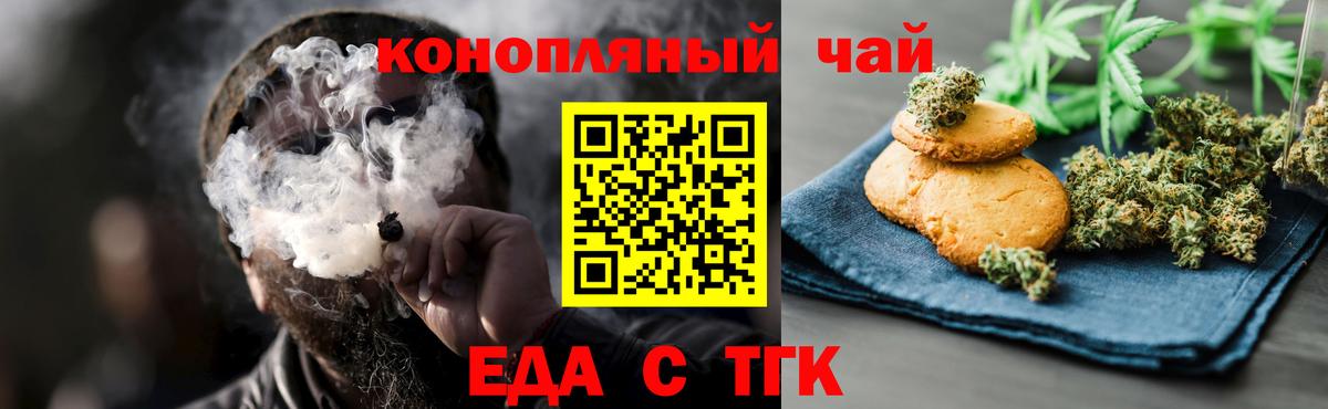 Куйбышев  Cannafood марихуана  Вход с VPN 