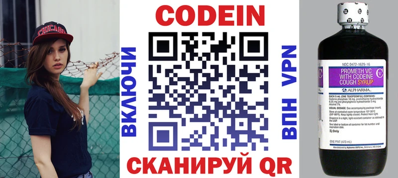 Кодеиновый сироп Lean Purple Drank  Куйбышев 
