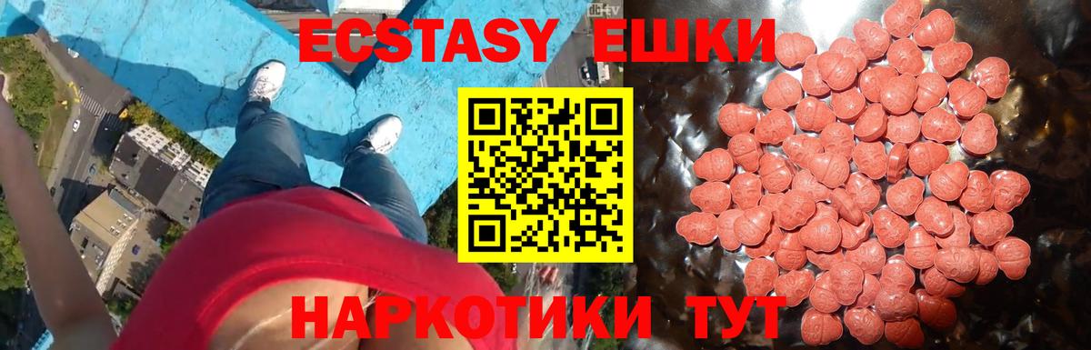цены   Вход с VPN  ЭКСТАЗИ круглые  OMG ссылка  Ecstasy 250 мг  Куйбышев 