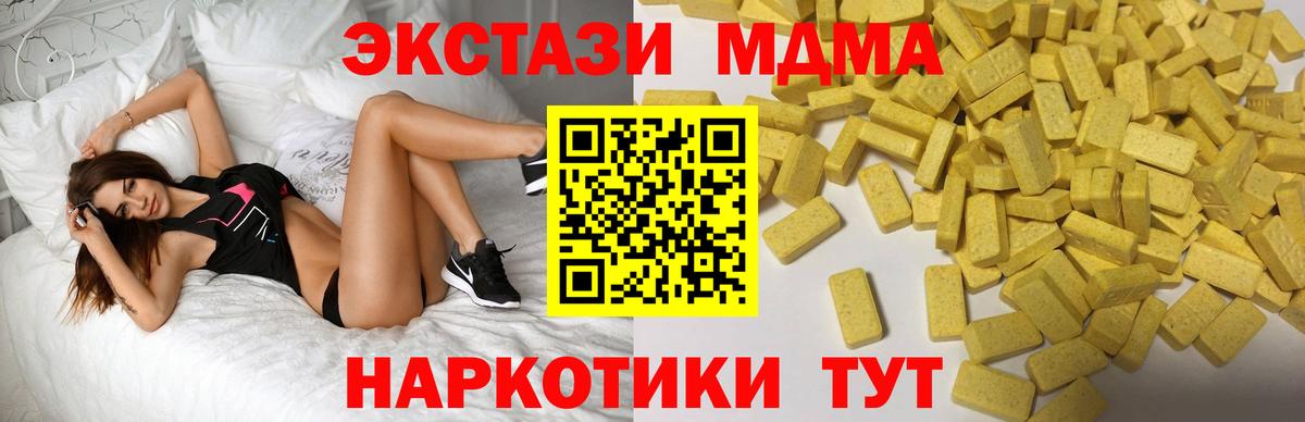 Экстази диски Куйбышев