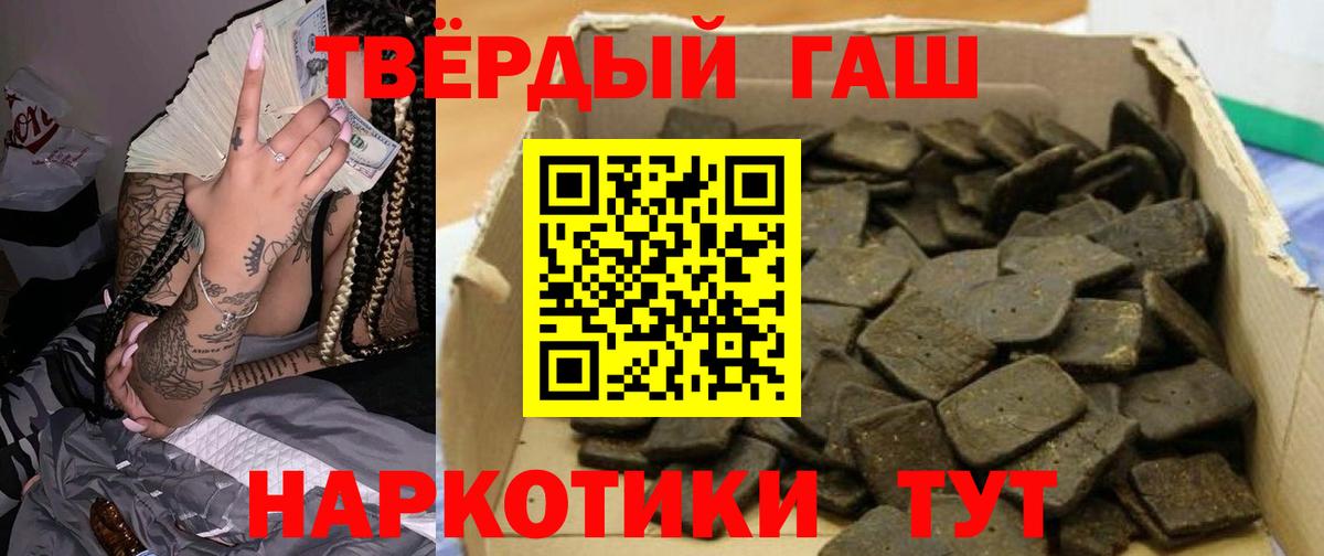 купить   Вход с VPN  Куйбышев  ГАШИШ VHQ 