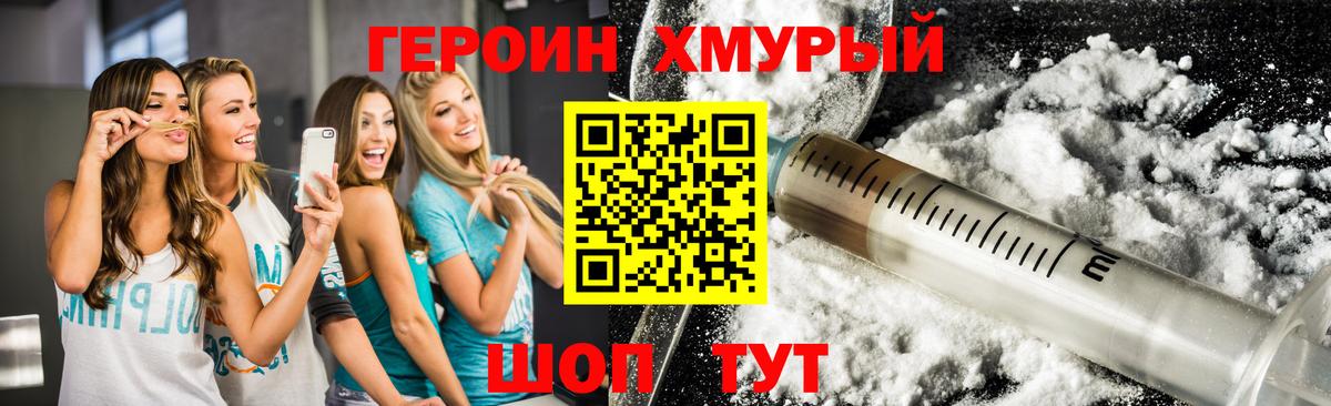 Героин Афган Куйбышев