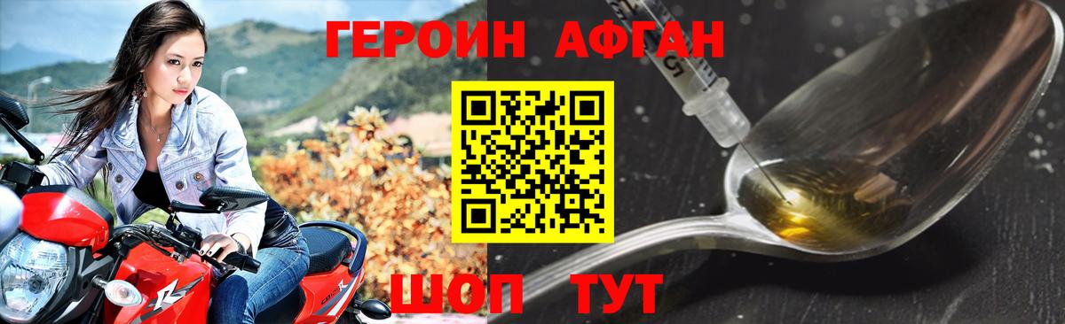 ГЕРОИН хмурый  Вход с VPN  Куйбышев 