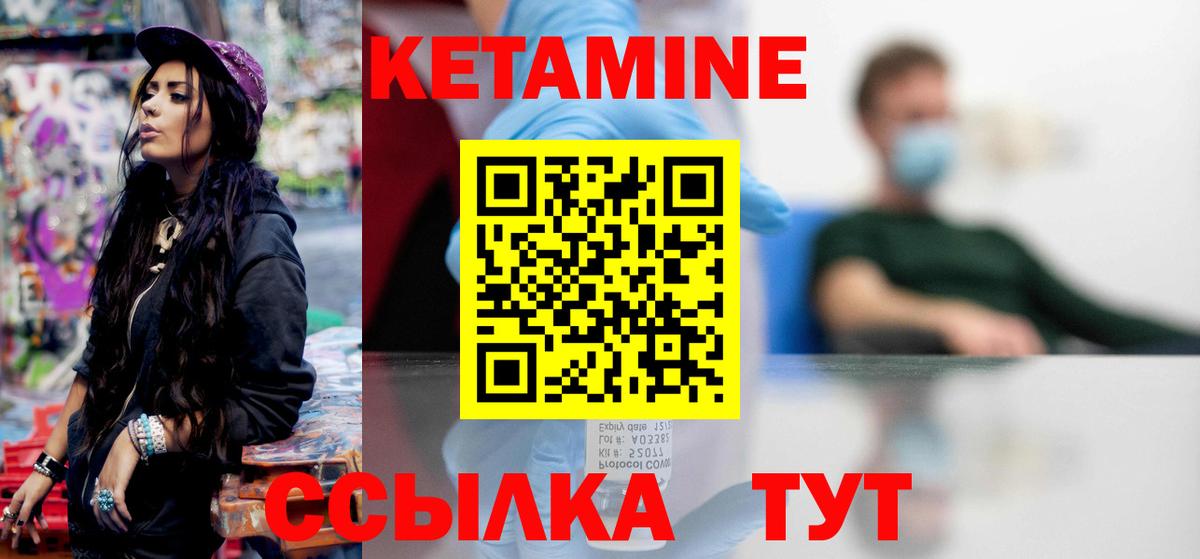 КЕТАМИН ketamine  Вход с VPN  Куйбышев  Кетамин VHQ 