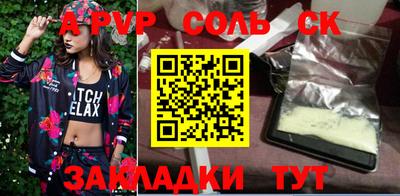 apvp Донской