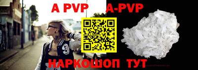 apvp Донской