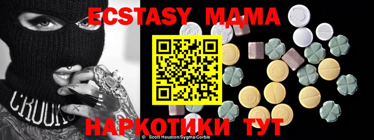 MDMA VHQ  MDMA Molly  Вход с VPN  Куйбышев 