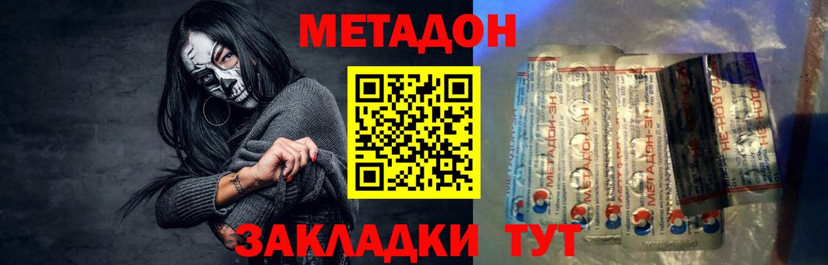 Метадон кристалл  Вход с VPN  Куйбышев  Метадон VHQ 