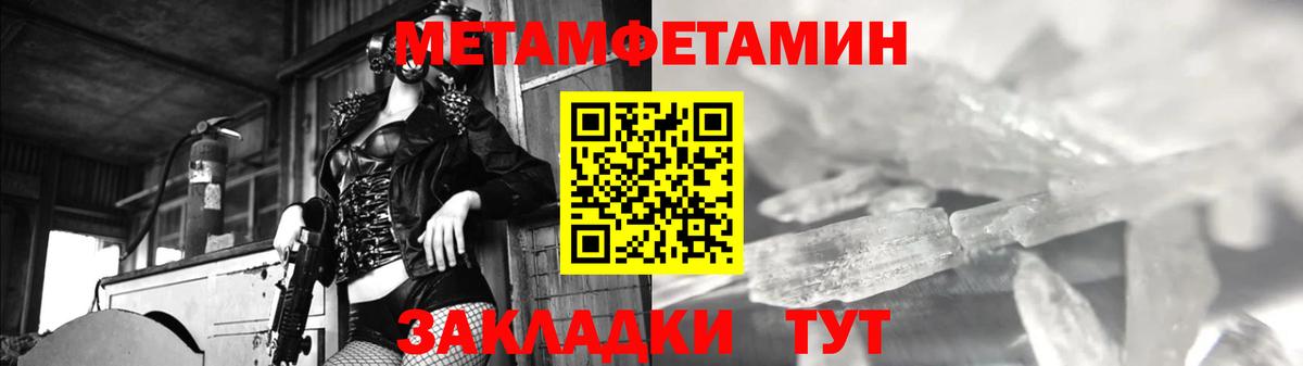 Куйбышев  Метамфетамин  Вход с VPN  Метамфетамин кристалл 
