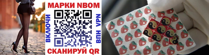 Марки NBOMe 1500мкг  Куйбышев 