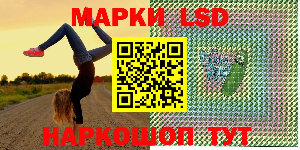 Наркотические марки 1,5мг  Вход с VPN  Наркотические марки 1,5мг  Куйбышев 