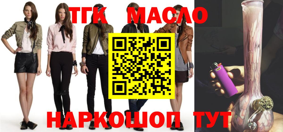 ТГК вейп Куйбышев