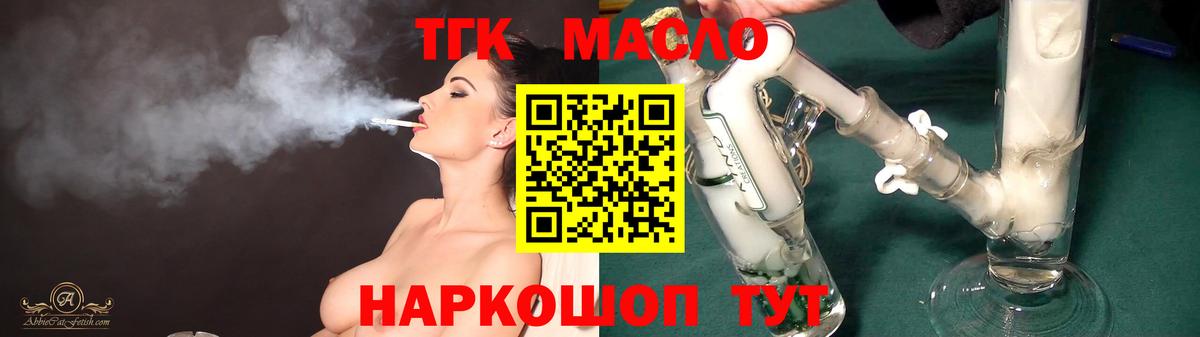 Куйбышев  ТГК вейп с тгк  Дистиллят ТГК гашишное масло  Вход с VPN 